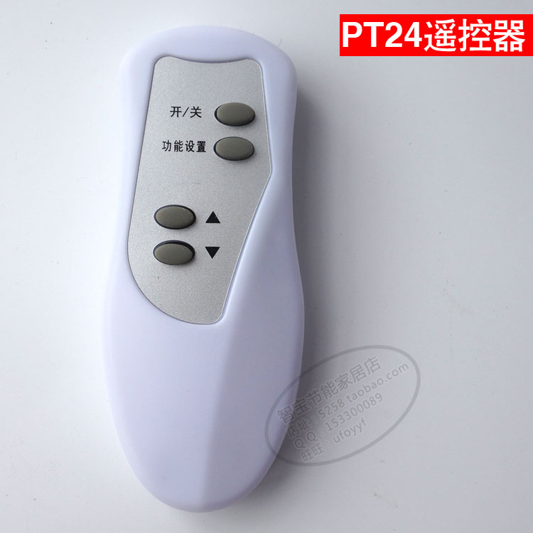 PT24 remote control remote control timing socket can be timed switch remote control
