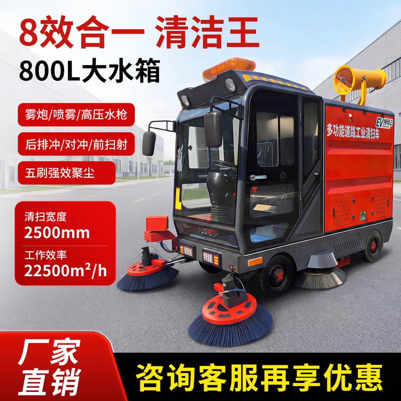 Industrial Electric Sweeper for Factory, Park, Property Sanitation, Long Battery Life, Powerful Driving, Cleaning Machine