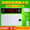 Medical new wireless kanban board Clinic service bell Ward medical record card Elderly nurse Nursing home caller2016-05-16