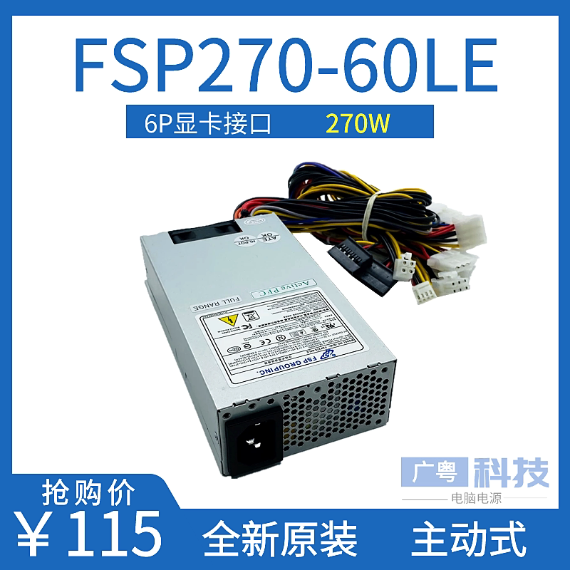 FSP270-60LE 270W 6P Graphics Card Small 1U Power FLEX ITX NAS3 K39 Active