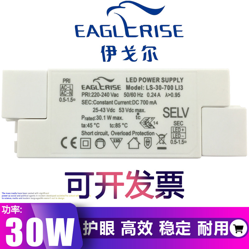 Igor LED light driver Constant current power transformer control start 30W 750MA 900ma ballast