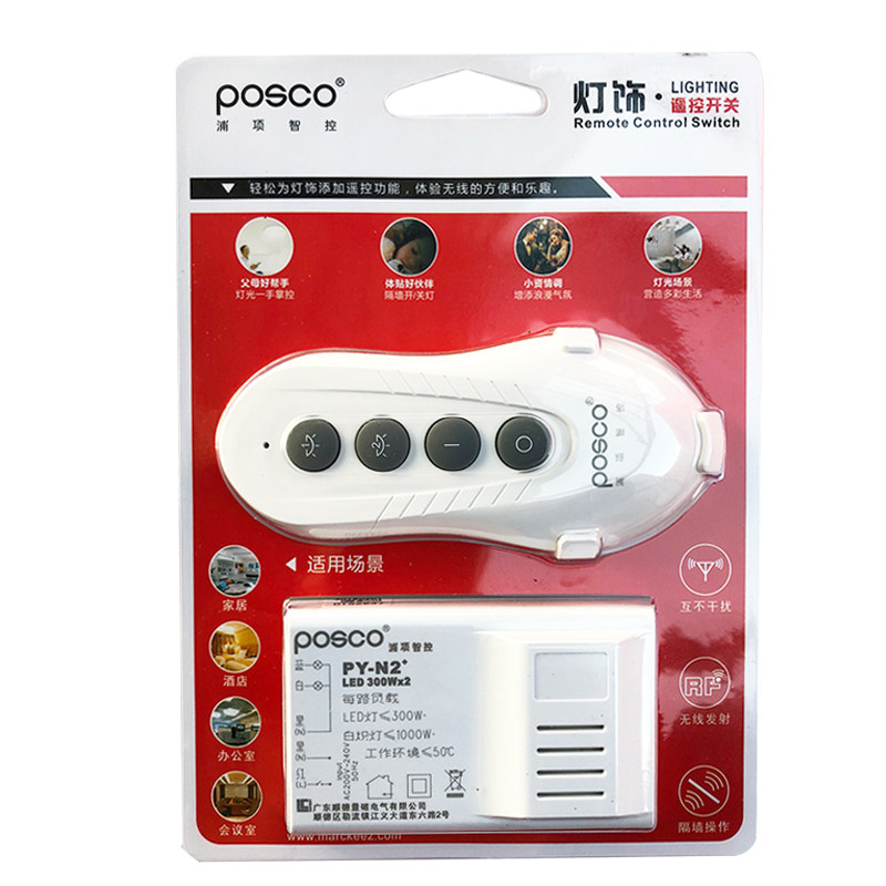 Pu Xiang Control wireless remote control switch 220V Two-way three-way electric lamp sectional device LED lamp double-cut remote control