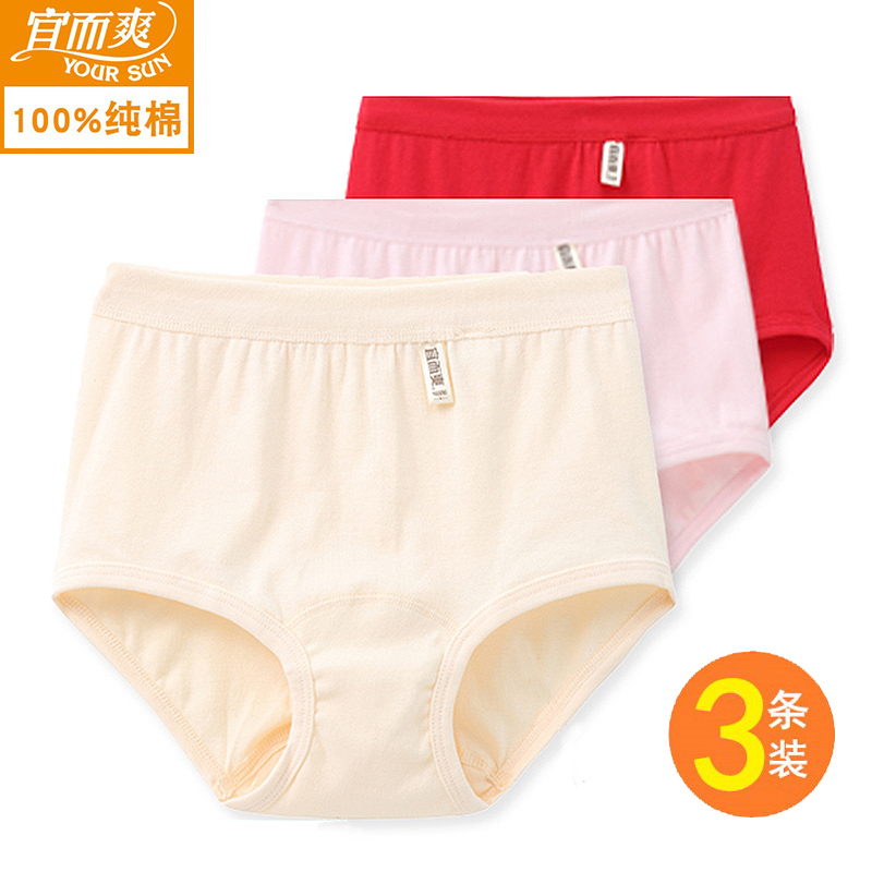 3-Pack of Yiershuang Women's Pure Cotton High-Waisted Loose-Fitting Large Size Briefs for Middle-Aged and Elderly Mothers, All-Cotton Shorts