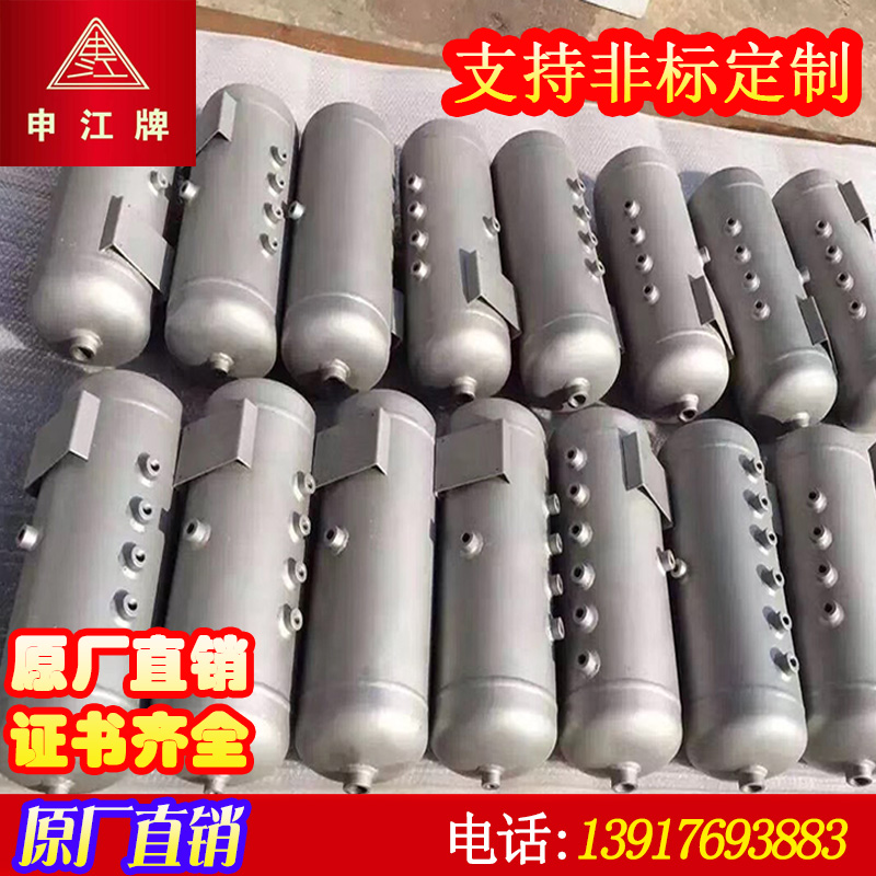 Shanghai Shenjiang stainless steel gas storage tank high-pressure air bag storage air compressor buffer tank 304 small air pump customized