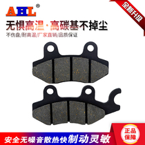 Adapting Suzuki Tianlang 250 400 AN250 AN400 front right brake pads front right disc brake pads brand new