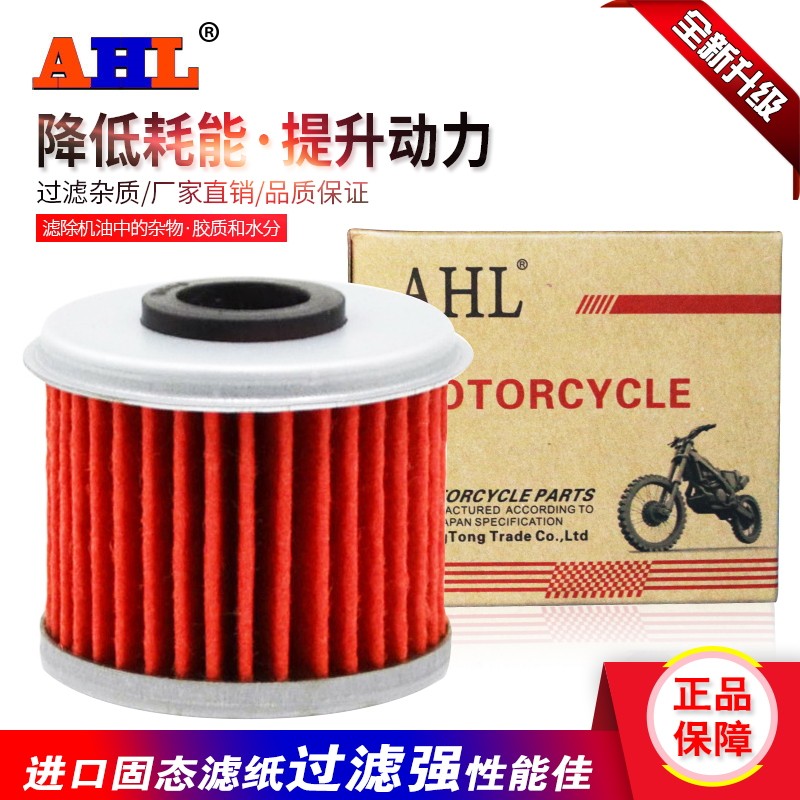 Adapted Honda CRF150 TRX CRF450 CRF250 Axiang LD ID450 oil filter core oil filter