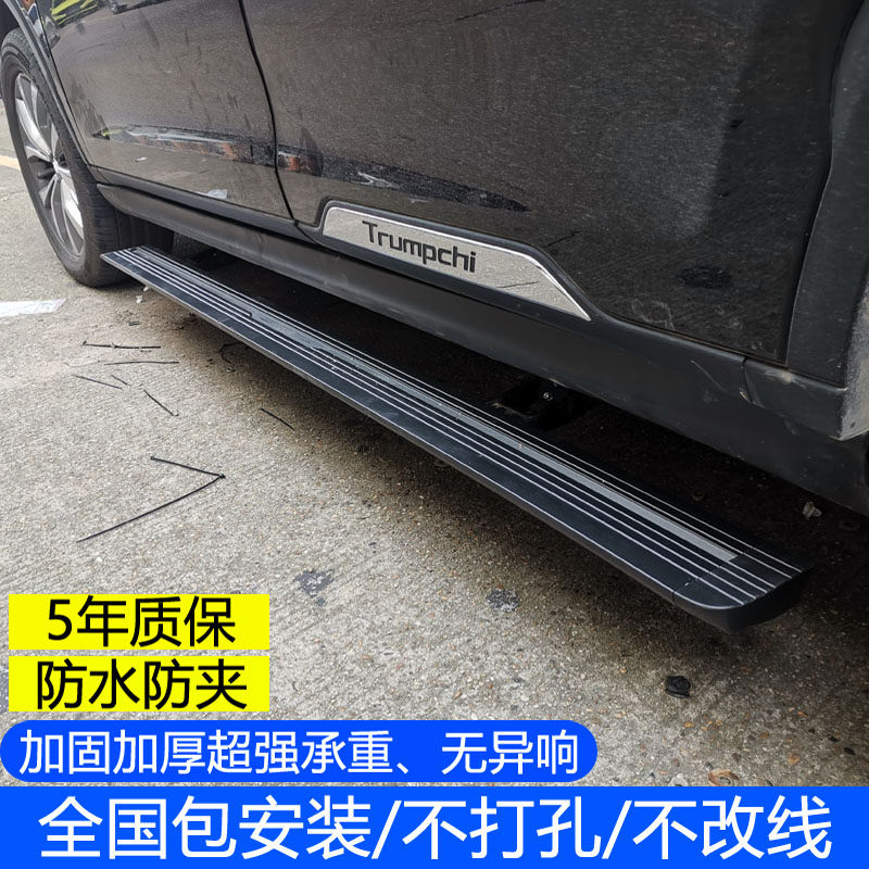 Second generation Guangqi Chuanqi gs8 Electric foot pedal original plant modified with 19 gs4 electric automatic side tread GS5 gs7