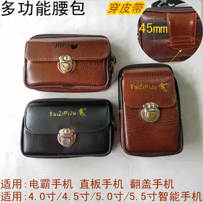Mobile phone bag Fanny pack men wear a belt horizontal vertical 5 inch 6 inch multi-function wallet for the elderly three defense military mobile phone protective cover