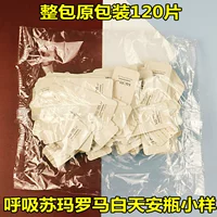 Дыхательная питательная разглаживающая увлажняющая осветляющая эссенция в ампулах, 60 штук, Южная Корея, пробник