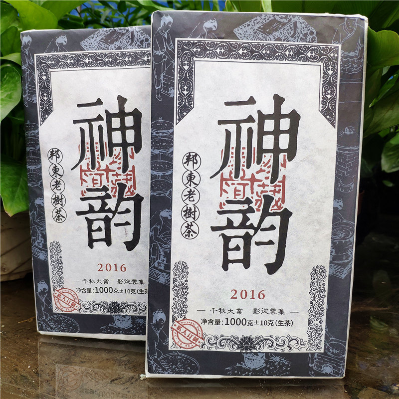 Linvicang Eastern Ghouta Tea Pu'er raw tea 5 years Divine Rhyme Brick Tea 2016 Old Tree Tea Brick Buntung Pu'er Tea Leaves