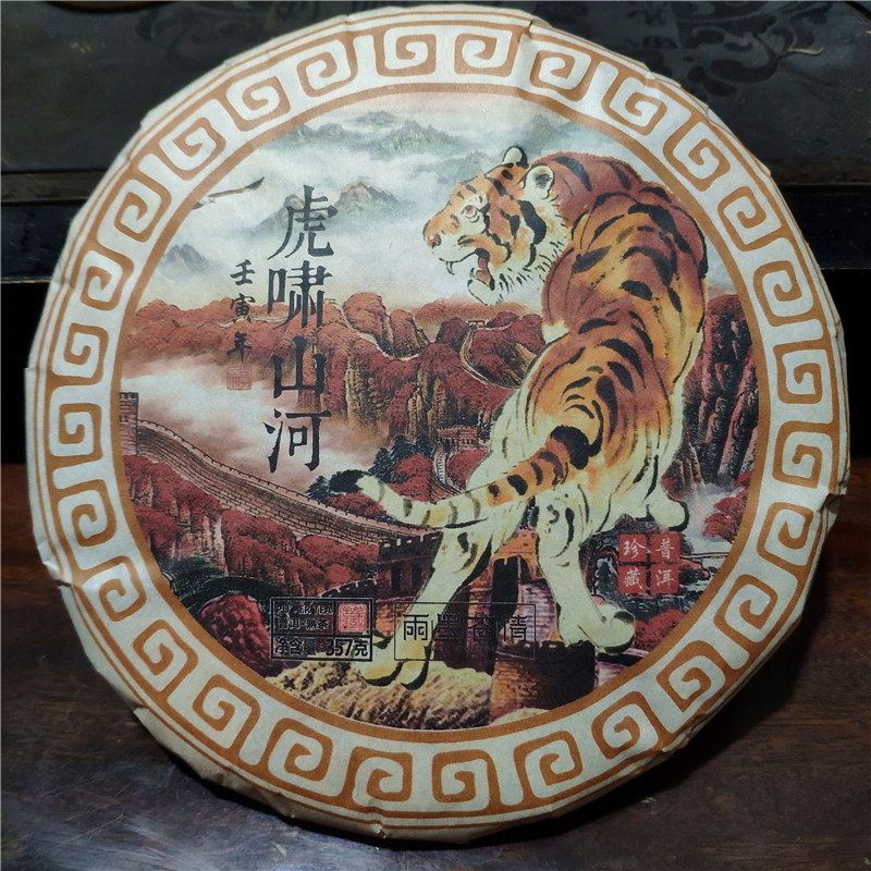 Menhai Pu'er Tea Tiger Year Mascot Chen Fragrant Tea Cake Cooked Tea Zodiac Zodiac Commemorative Tea Tiger Howling Mountain River Business Gift Box Dress