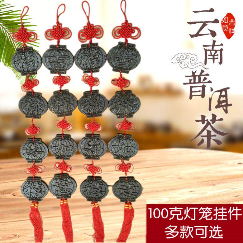 Multi-paragraph optional auspicious Ruyi Fulu Shouxi Lantern Hanging Decoration Yunnan Special Tea Production Tea Craft Gift Pendulum Decoration Tea Engraving Pendant