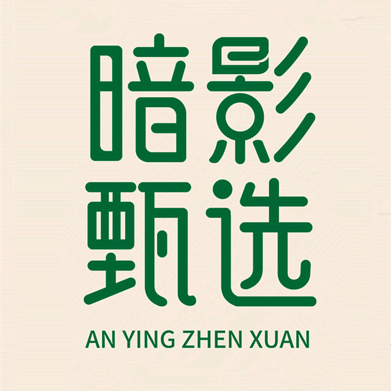 暗影号普洱茶雕厂家直发