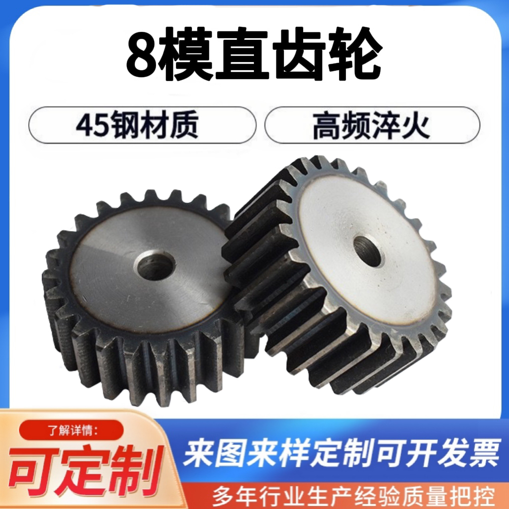 平歯車45鋼8ダイス平歯車厚さ80円筒形12-15 / 18/22/25/26/28/30/32/35歯