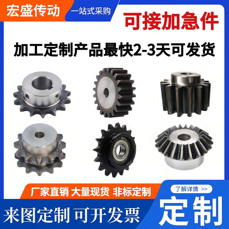 Manufacturer's Ready Supply of Various Specifications 45 # Steel Gear Sprocket Gear Flat Piece Wheel Double Row Sprocket Roller Gear