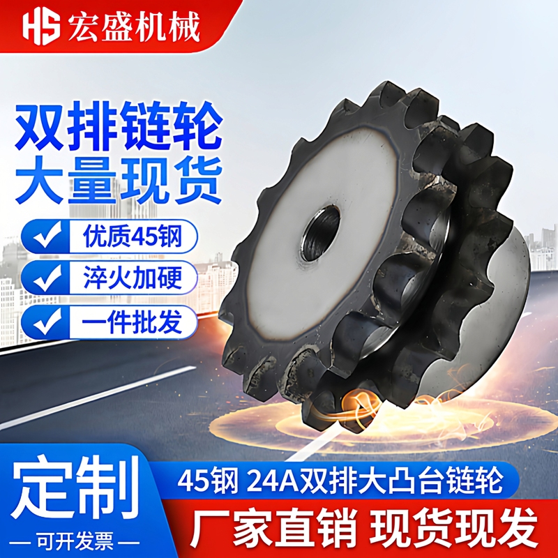 24A-2/ 1.5inch Double Row Stepped Sprocket/Pitch 38.1/Double Row 19/20/21/22/23/24 Gears 24A-2/ 1.5inch Double Row Stepped Sprocket/Pitch 38.1/Double Row 19/20/21/22/23/24 Gears