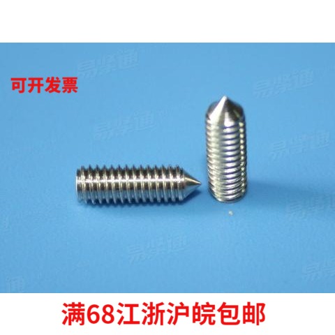304 Tight Stop Pay Screw Stainless Steel Headless Machine Rice Pointed Tight Screw M10x10x12