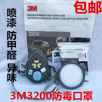 3M3200 protective mask Anti-toxic dust Spray paint Smell Beating Pesticide for men and women Anti-dust smog PM2 5 tools