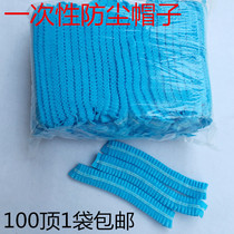 100 disposable non-woven strip Bar cap men and women anti-hair fall Food Hygiene Electronic work workshop
