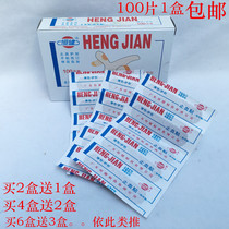 Hengjian elastic cloth band-aid family men and women outdoor mountaineering camping trip 1 Box 100 pieces of hemostatic stickers buy 2 get 1