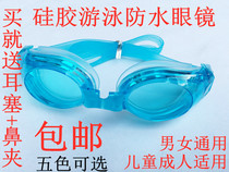 Swimming waterproof glasses male and female children students diving goggles tourist camping protection Summer delivery nose clamping earplugs