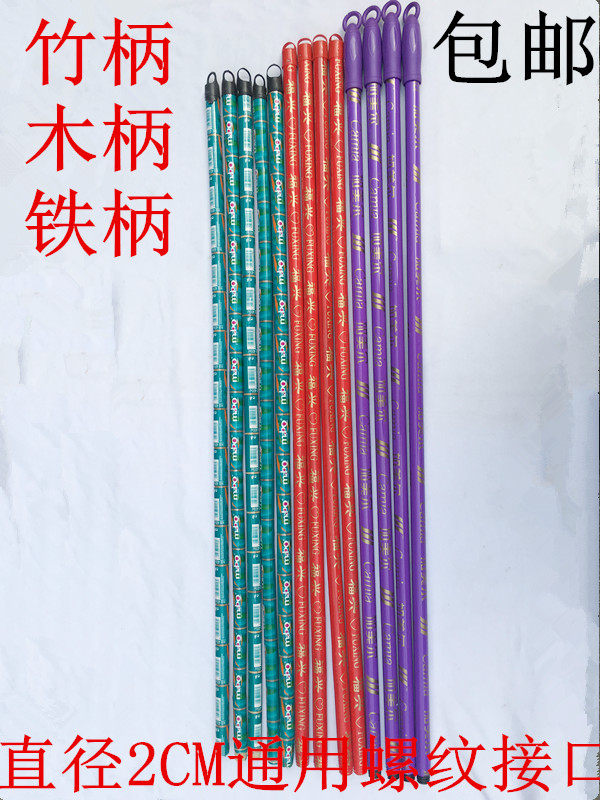 10 brooms handles, bamboo handles, floor mop, solid wood handles, iron handles, 2CM diameter thread, general-purpose family factory workshop