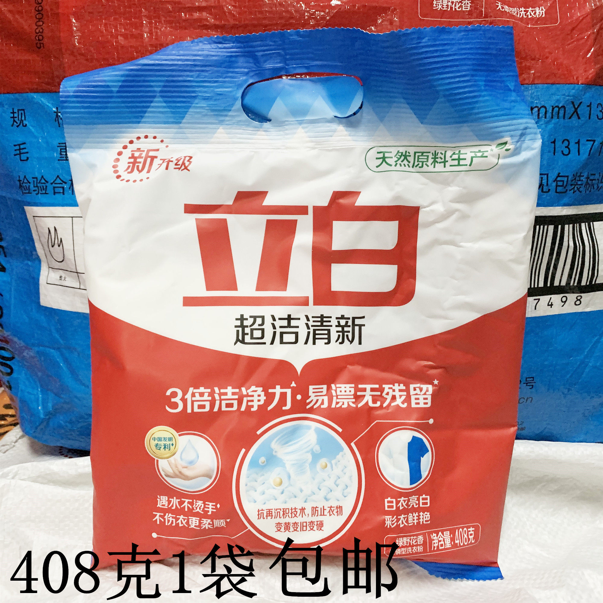 Libai 408g washing powder super clean and fresh male and female students family hotel kitchen dining room laundry floor