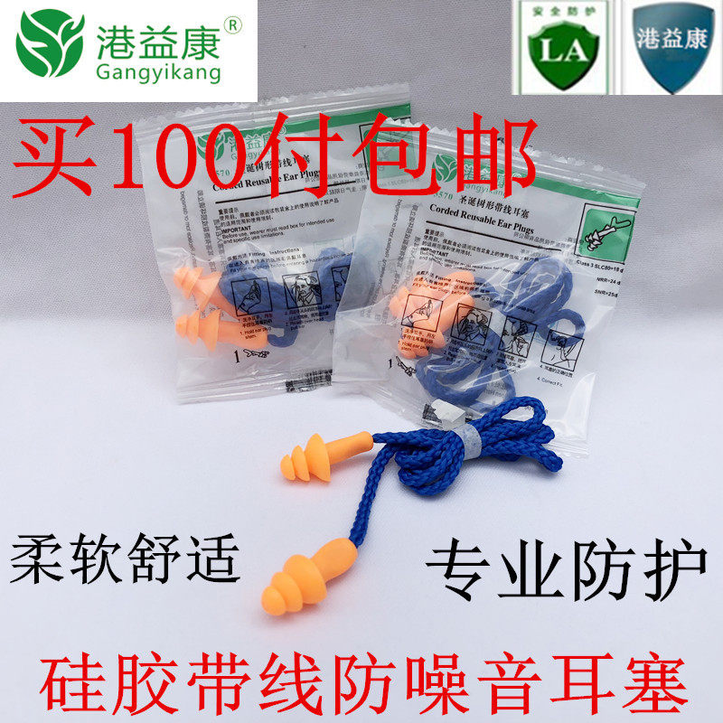 HKYKYJ silicone tree type has wireless earplugs for male and female students sleeping to learn to pay for noise prevention 100