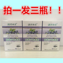 Students of 72 bottles of lumenoin ester are watched for blueberry lunar ester with cold - plated sticker