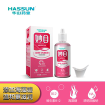 Inexplicable Read Screen Wash of Fluid Double Vitamin Type 100ml Clean Nourishes Nourishment Care Eye Relief Fatigue
