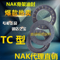 Taiwan imported NAK skeleton oil seal 24*40*7 8 10 24*45*8 10 24*47*7 10