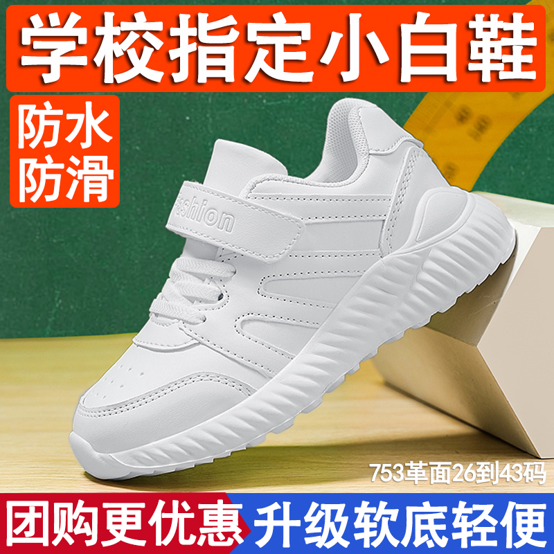 2026 Spring and Autumn Children's White Sneakers Boys' White Sports Shoes Kindergarten Students' Travel Shoes Girls' Lightweight Running Shoes
