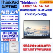 联想ThinkPad Thinkbook14+ 16+ 2024款AIPC电脑Ultra7联想笔记本