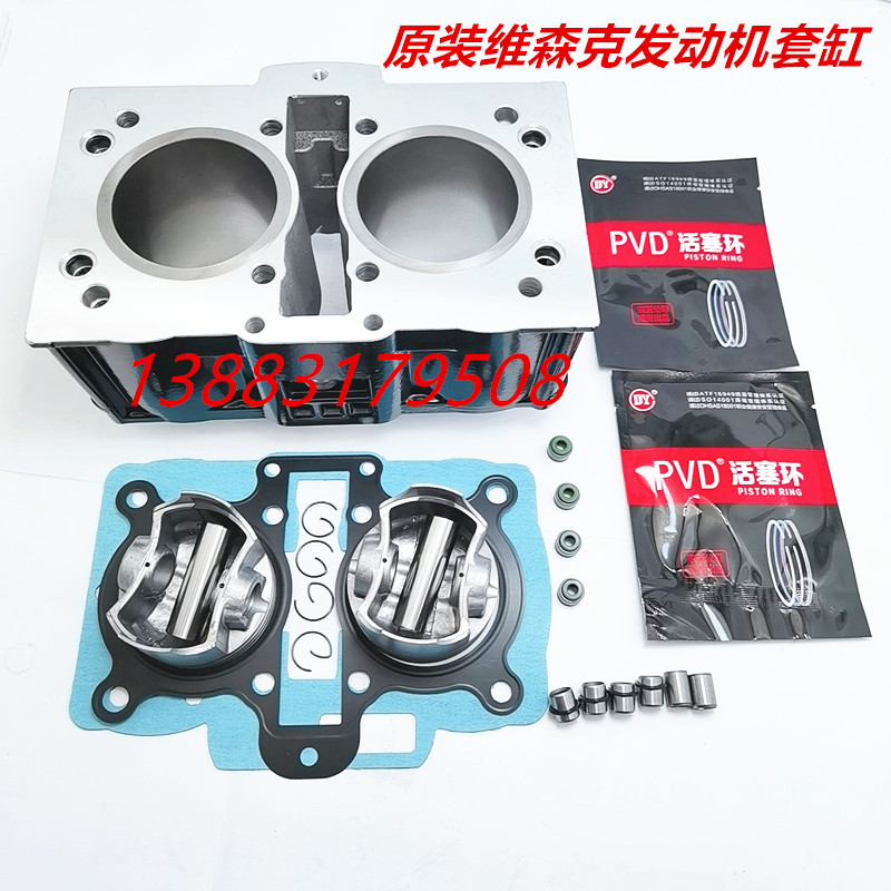 Jiao Ji Ming 400 Visenk 335 350 367 394 cylinder Piston Ring