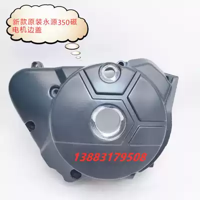 Earth Eagle King Wiesenke 335 367 Little Ninja Yongyuan 320 350 Magneto Coat Cover Left Front Water Pump Cover