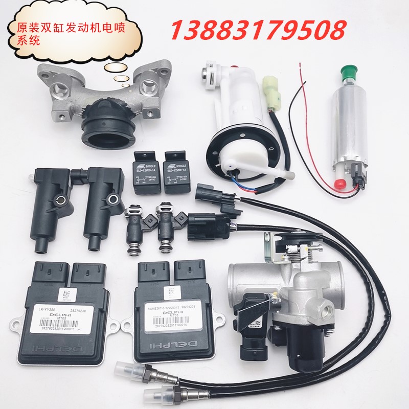 Baodiao Jiajue N19 Jiming 400 Vicenc 367 394 Yongyuan 350 computer board ECU high pressure package gasoline pump
