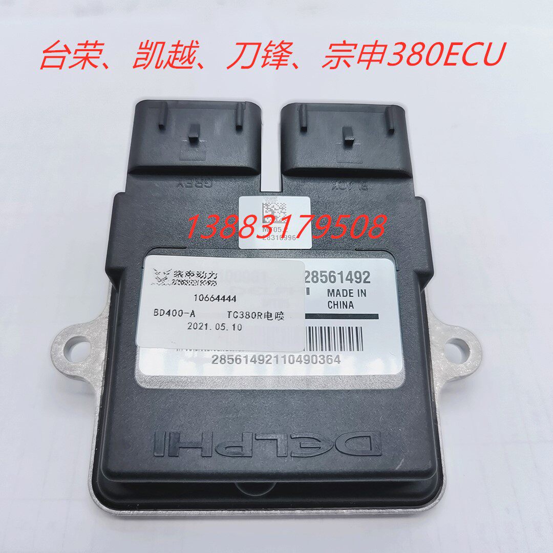 Tai Rong Blade Kaiyue 400X Seckolon RX3S Zongshen TC380 TM450 Computer Board ECU Ignition Controller