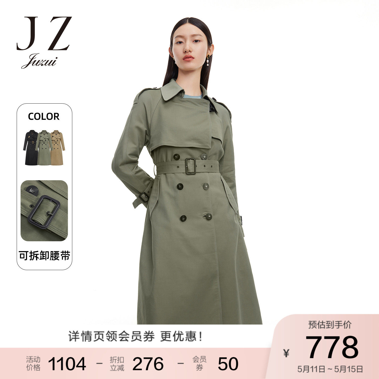 JUZUI Jiu 2022 Spring New Pure Color Cashew's Temperament Long Version of the Able Urban Woman Windcoat Jacket