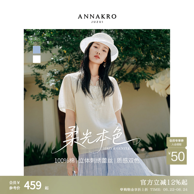 【Soft Light Natural Color】Jiu Zi Anna Kou Romantic Pastoral Style Lace Patchwork Top for Women 2026 Summer New Collection 【Soft Light Natural Color】Jiu Zi Anna Kou Romantic Pastoral Style Lace Patchwork Top for Women 2026 Summer New Collection