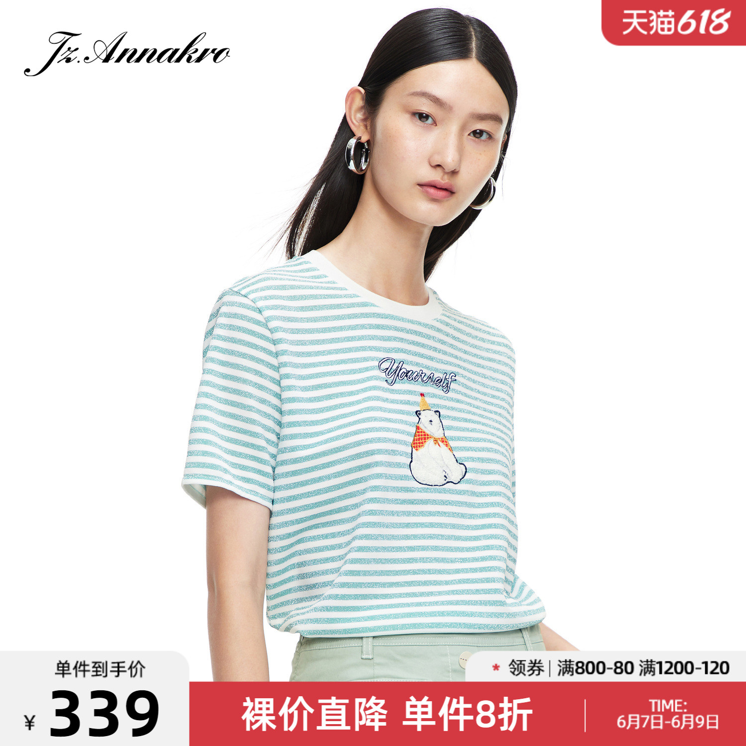 玖姿21夏季新款安娜蔻系列条纹圆领时尚刺绣北极熊趣味女t恤衫 奢品汇