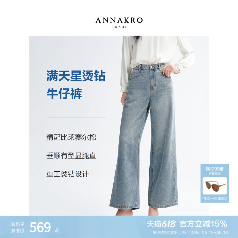Jiu Zi Anna Kou Vintage Washed Starry Rhinestone Straight-Leg Jeans for Women 2026 Summer New Style