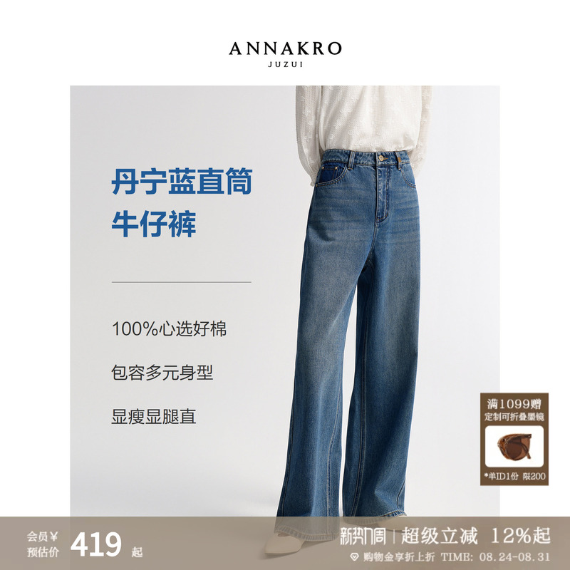 Jiu Zi Anna Kou Casual Denim Style 100% Cotton Straight-Leg Jeans for Women, New Spring 2026 Model Jiu Zi Anna Kou Casual Denim Style 100% Cotton Straight-Leg Jeans for Women, New Spring 2026 Model