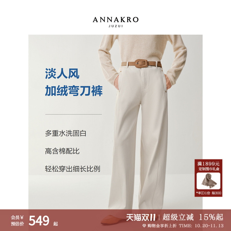 Jiu Zi Anna Kou Cleanfit Relaxed Denim Style Fleece-Lined Curved Knife-Cut Pants Jeans for Women 2026 Winter New Style Jiu Zi Anna Kou Cleanfit Relaxed Denim Style Fleece-Lined Curved Knife-Cut Pants Jeans for Women 2026 Winter New Style