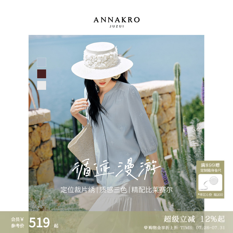 【Tracing the Journey】Jiu Zi Anna Koni Southern French Vacation Style Lyocell Embroidered Shirt for Women 2026 Summer New Collection
