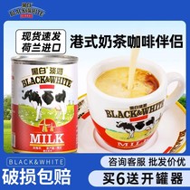 Black and white evaporated milk imported from the Netherlands 400g full-fat evaporated milk Hong Kong-style stockings milk tea special raw material small package
