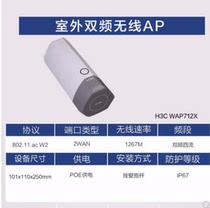 H3C H3C WAP712X-FIT outdoor AP power supply 48V 0 72A one thousand trillion POE powered ewpam1poe5 module