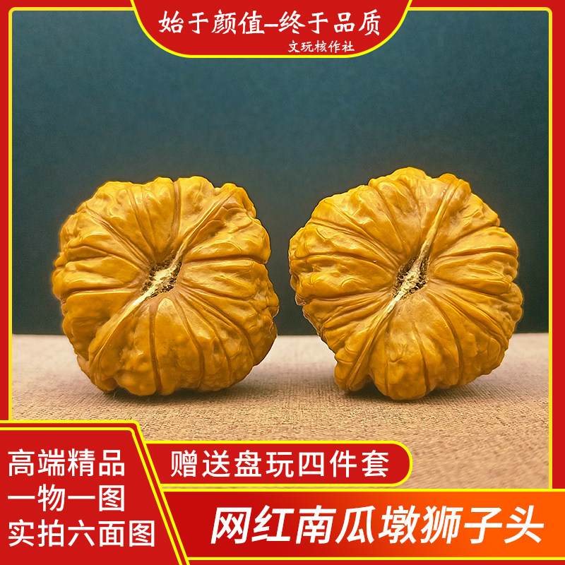 文玩堂：南瓜墩（雷蒙锤） 文玩核桃39种图解大全- 抖