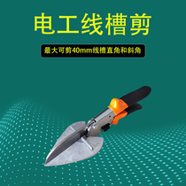 Lianji slot scissors angle scissors buckle 45 degree scissors angle scissors electrician special line clip strip lengthened scissors