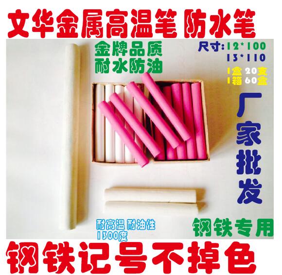 Mannhua Metal Mark Pen Oil Chalk High Temperature Pen Waterproof Pen High Temperature Chalk