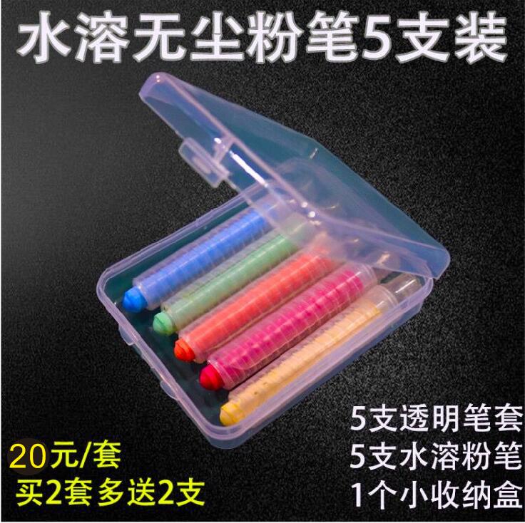 Manhua teacher children not dirty hand water soluble dust-free chalk special chalk sleeve mouth red rotary pen cap
